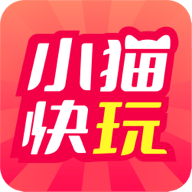 小猫快玩游戏免费安装v1.0.0.1000