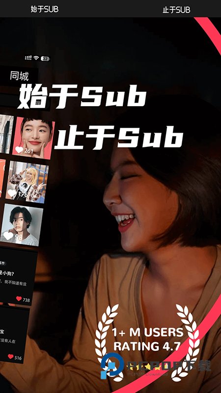 Sub亚文化社区官方app下载最新版