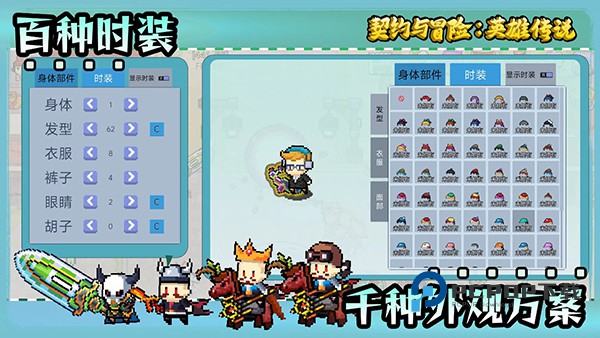 契约与冒险英雄传说官方最新版 v3.42安卓版