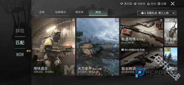 刺激战场国际服PUBG