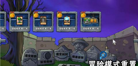 植物大战僵尸疯狂多元宇宙手游下载