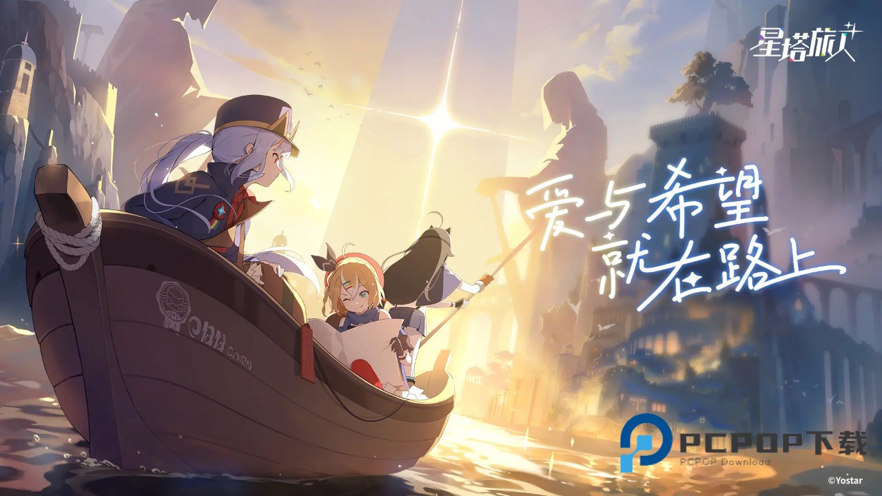 星塔旅人手游最新版