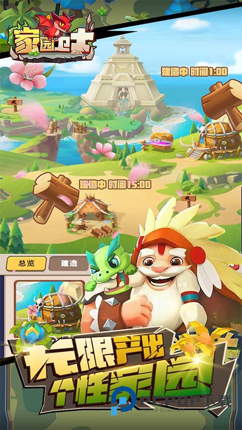 家园卫士0.1折官方版下载v19.0.1