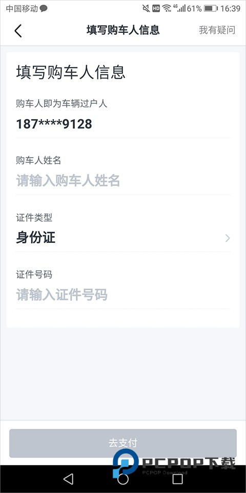 瓜子二手车app