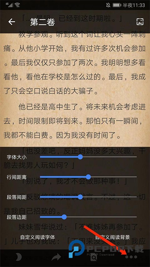 轻小说文库官方版