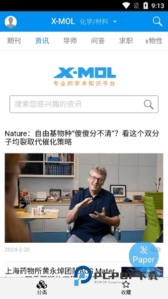 Xmol科学知识平台