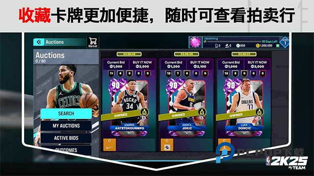 nba2k25myteam手游下载