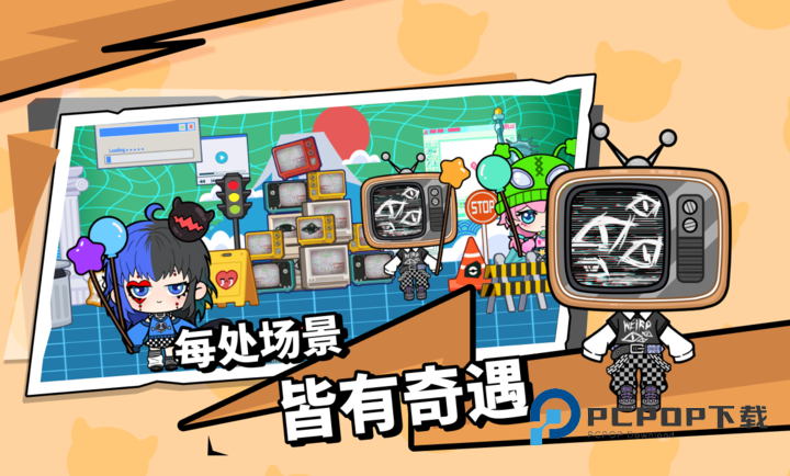 碧优蒂小镇手游下载