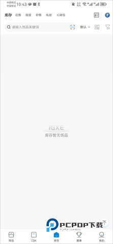 igxe 第6张图