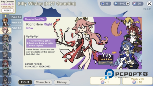 原神抽卡模拟器大聪明版