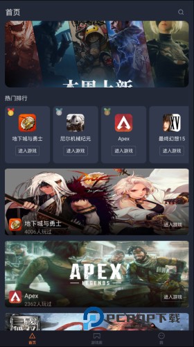 菜鸡云电脑国际版