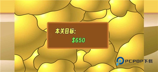 黄金矿工指导版头牛最新版本 v1安卓版