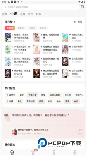 红果短剧手机版