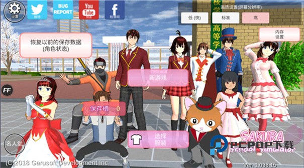 樱校2026汉化版手游下载