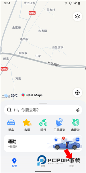 华为地图官方版