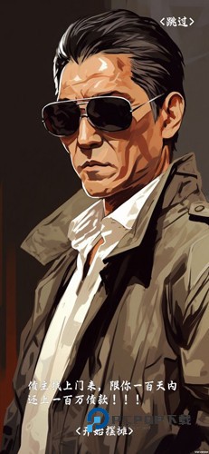 摆摊一百天手游最新版