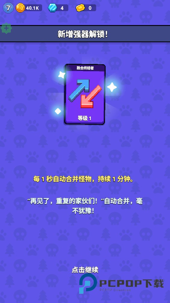 疯狂进化手游最新版