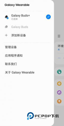 三星智能穿戴安卓版