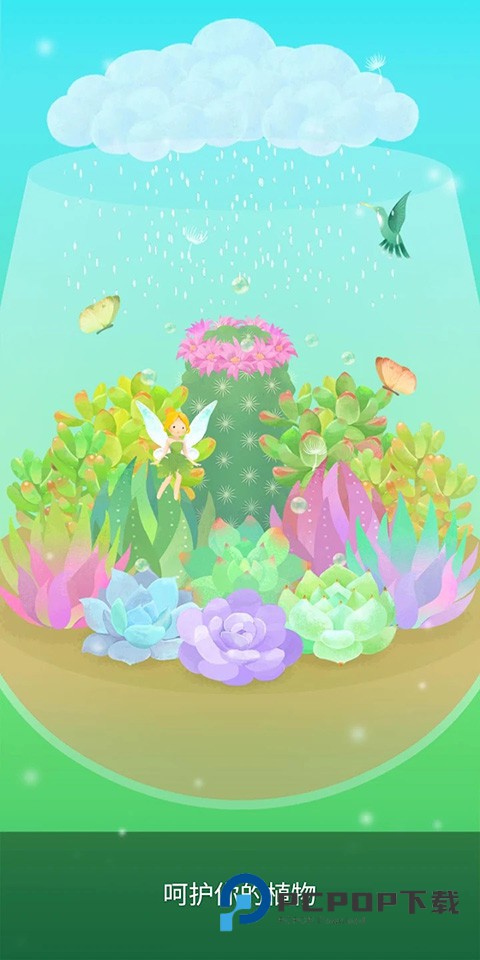 我的水晶花园官方版(My Little Terrarium) v2.9.3安卓版