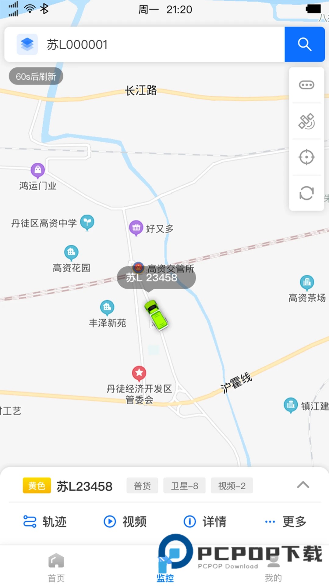 惠龙易通车主版