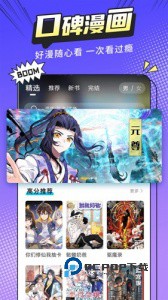 漫画新社最新版