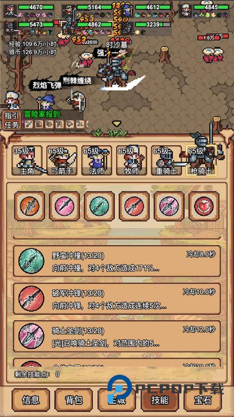 像素冒险村官方版 v3.3.4安卓版