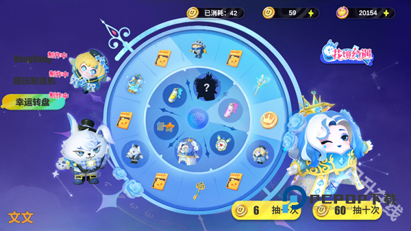 蛋仔派对抽奖模拟器