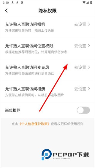 熟人直聘找工作下载v9.0.25 安卓版