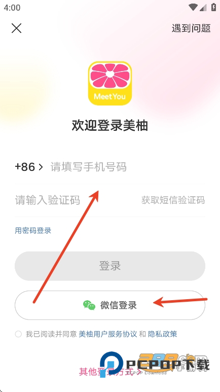 美柚女生经期记录软件免费下载2026最新版v9.04.0.0安卓版