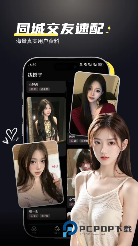 点陪app官方下载最新版本v1.1.2官方版