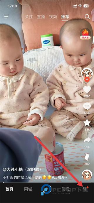 抖音火山极速版官方正版下载v37.3.0 安卓版