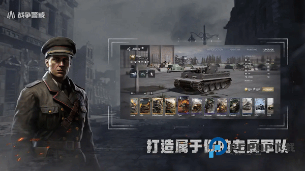 战争警戒手游最新版