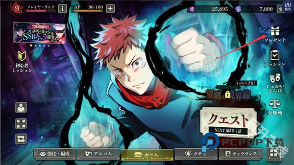 咒术回战幻影夜行日服