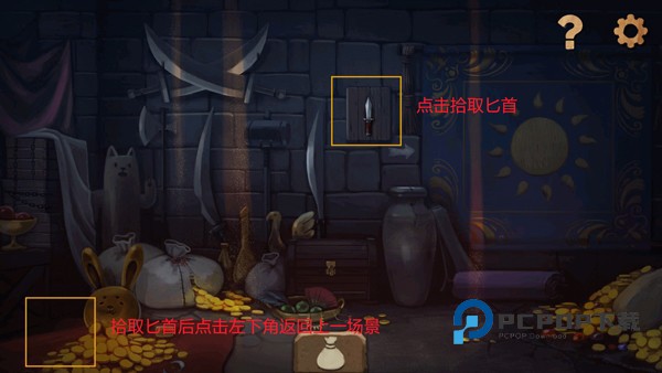 序章猫的藏身处攻略配图2