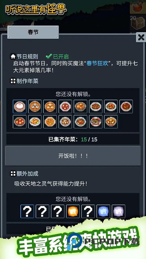 听说这里有怪兽官方版 v2.7.3安卓版