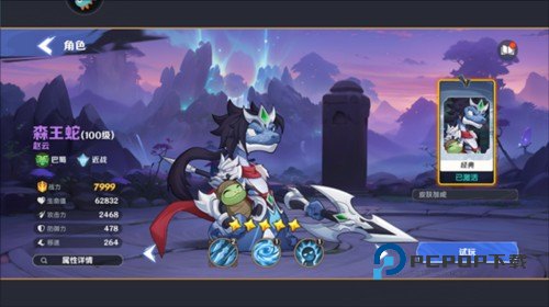 一起当勇士游戏攻略1