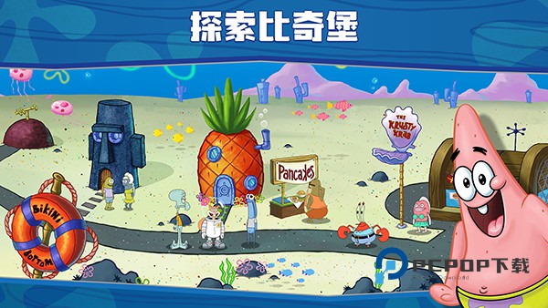 海绵宝宝大闹蟹堡王中文最新版 v5.10.3安卓版