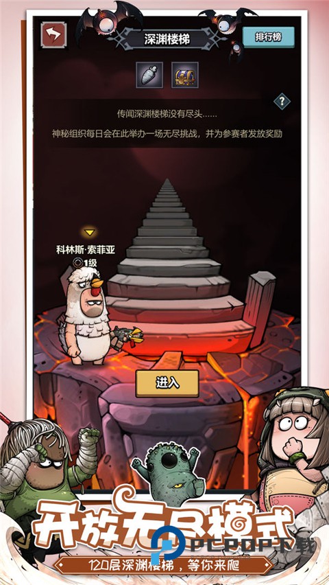 代号肉鸽最新版本 v8.2安卓版