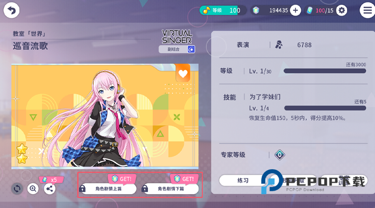 初音未来缤纷舞台国服