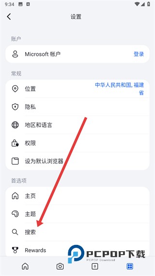 必应浏览器手机版app下载v32.6.2110003560安卓版