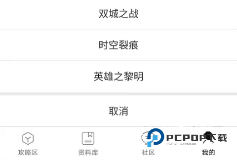 云顶攻略助手 第8张图