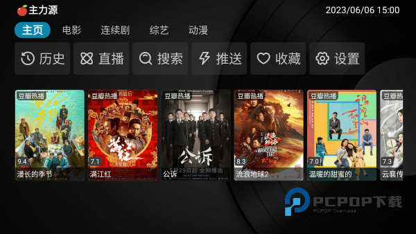 小苹果影视盒子TV最新版