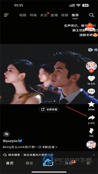 抖音火山版2026最新版本下载v37.2.0 安卓版