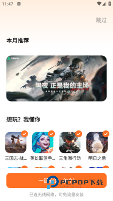 Flyme魅族游戏中心