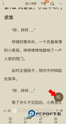 七猫小说官方版