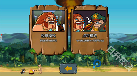 战争进化史2中文版