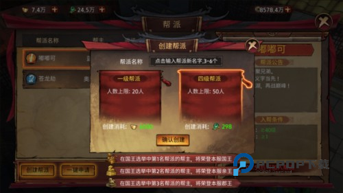 苍龙劫游戏截图20