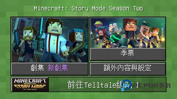 我的世界故事模式手机版手游下载