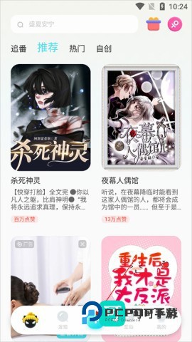 对话小说软件手机版v5.29.32