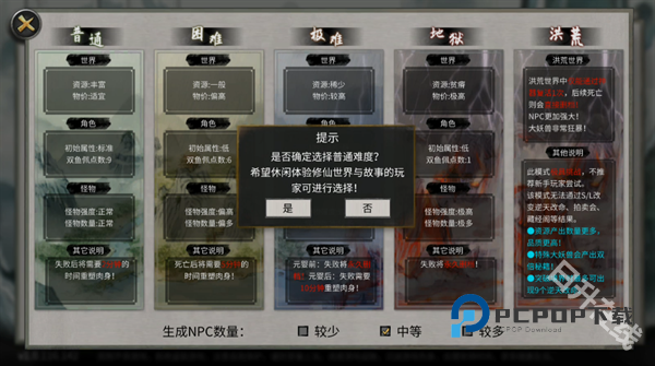 鬼谷八荒手机版